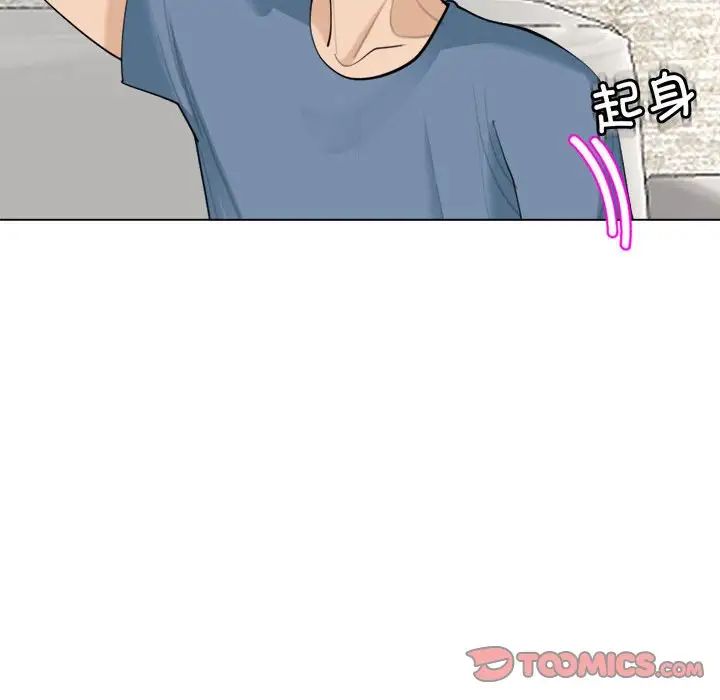 我的女儿就拜托你了第23话