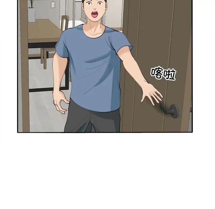 我的女儿就拜托你了第23话