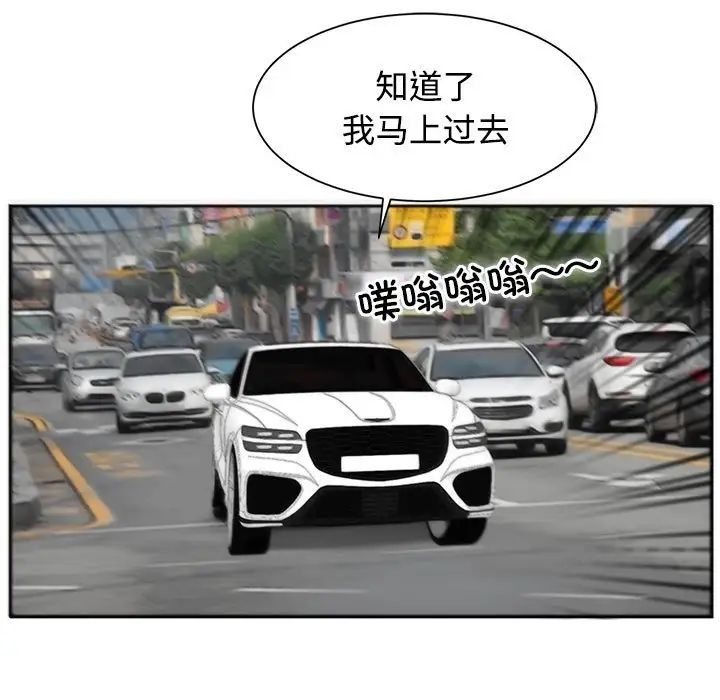 我的女儿就拜托你了第23话