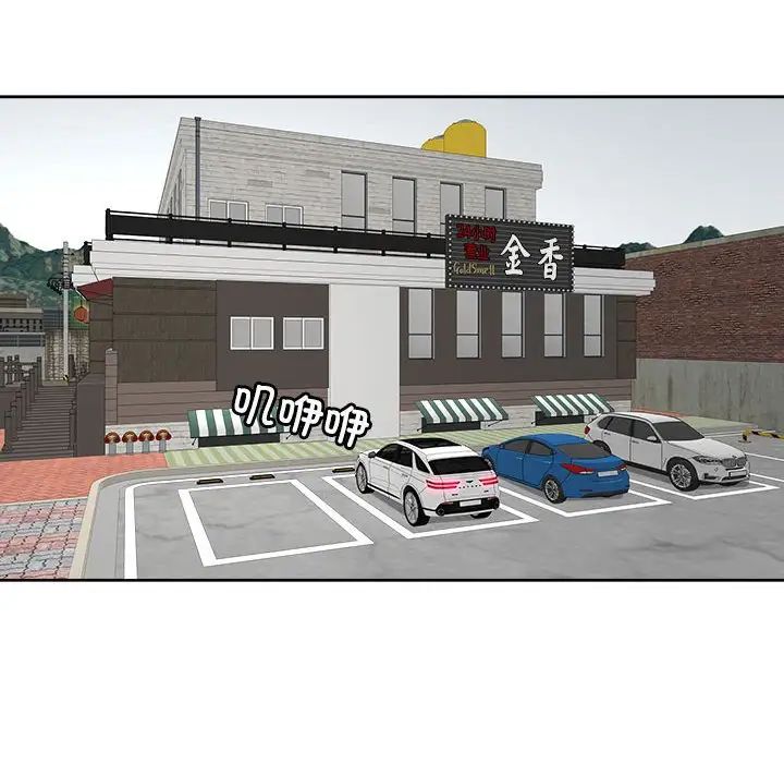 我的女儿就拜托你了第23话