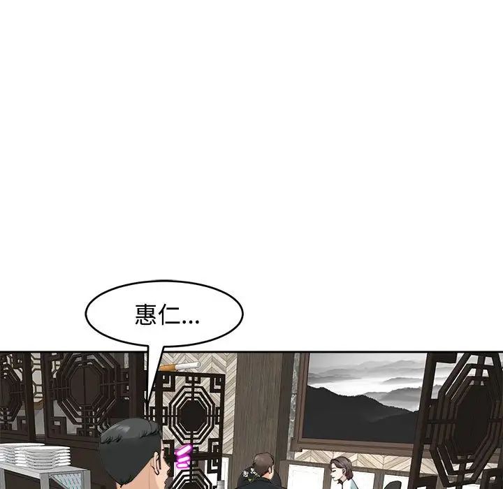 我的女儿就拜托你了第23话