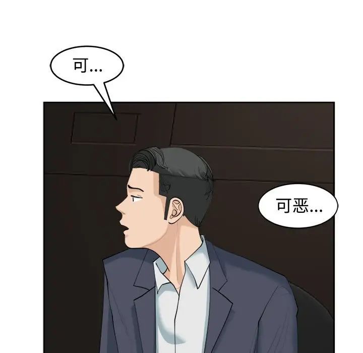 我的女儿就拜托你了第23话