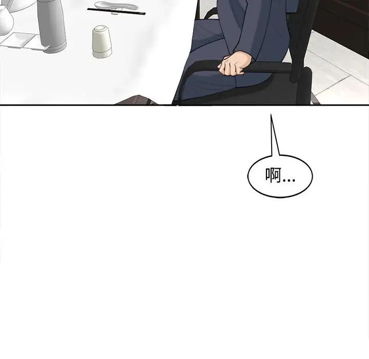 我的女儿就拜托你了第23话