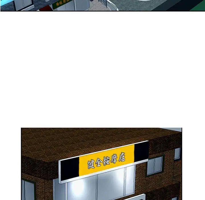 我的女儿就拜托你了第23话