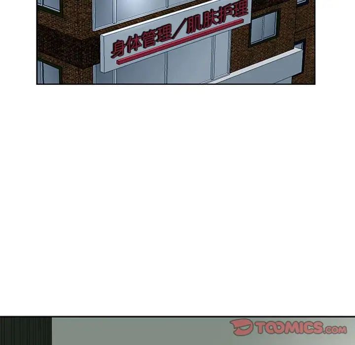 我的女儿就拜托你了第23话