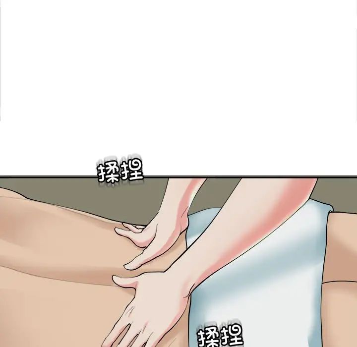 我的女儿就拜托你了第23话