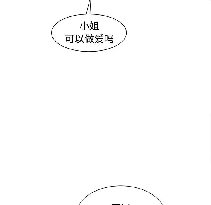 我的女儿就拜托你了第23话