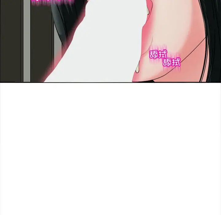 我的女儿就拜托你了第23话