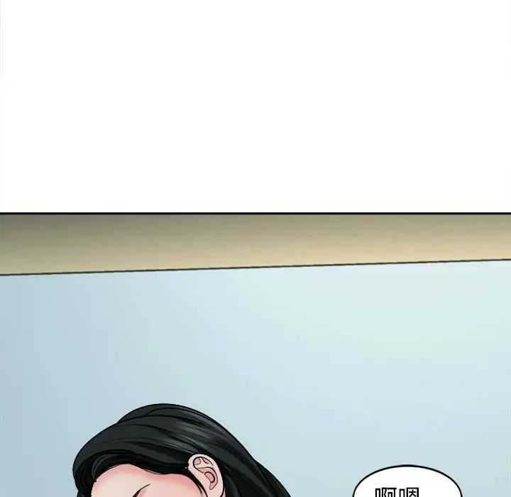 我的女儿就拜托你了第23话