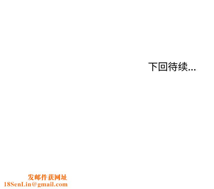 我的女儿就拜托你了第23话