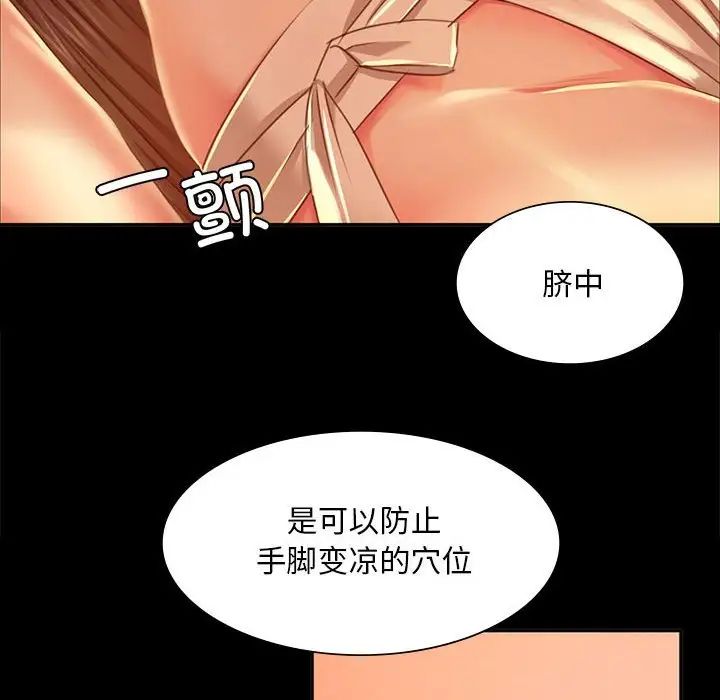 小姐第26话