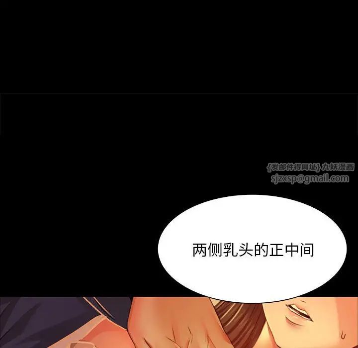 小姐第26话
