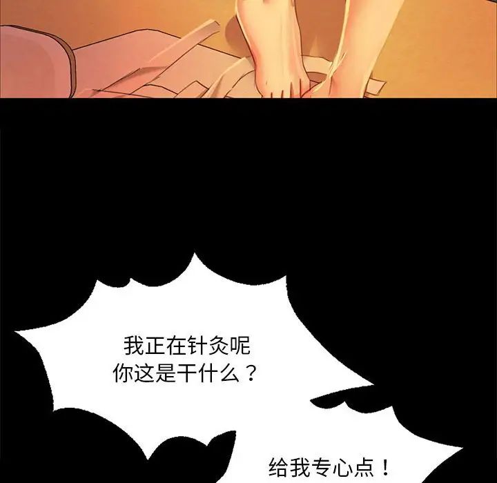 小姐第26话