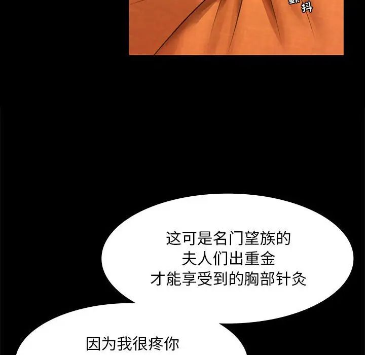 小姐第26话