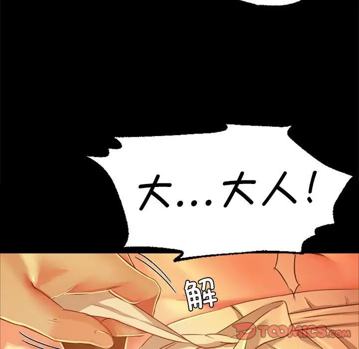 小姐第26话