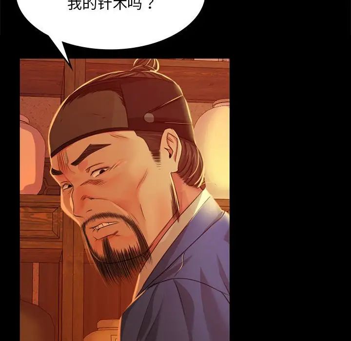 小姐第26话