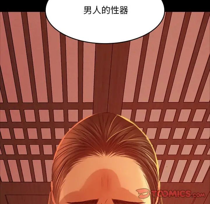 小姐第26话