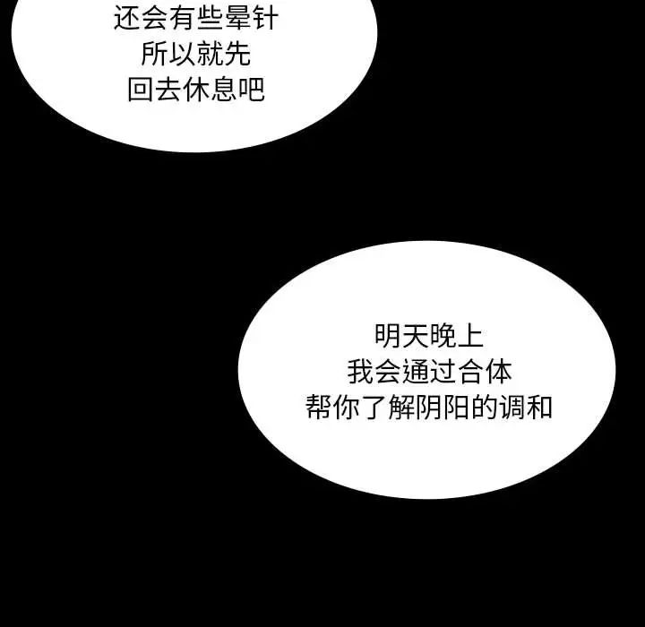 小姐第26话