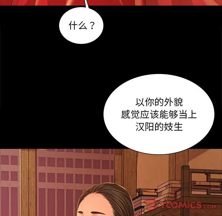 小姐第26话