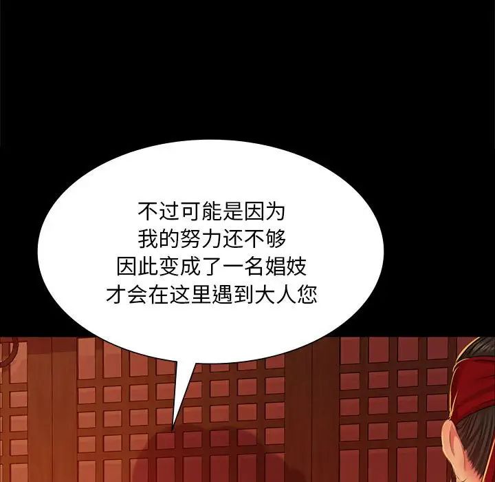 小姐第26话
