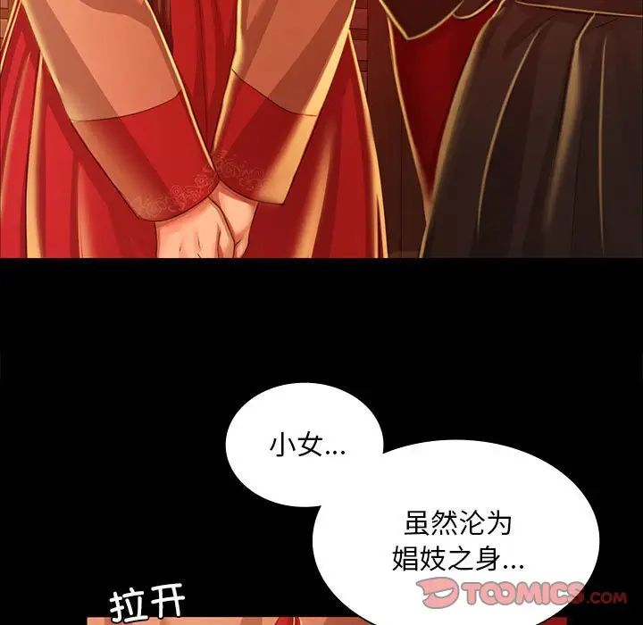 小姐第26话