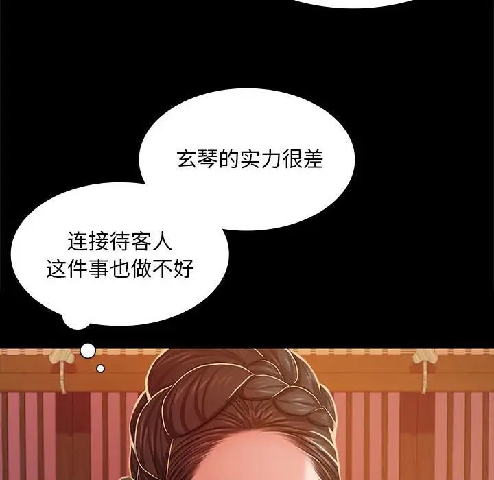 小姐第26话