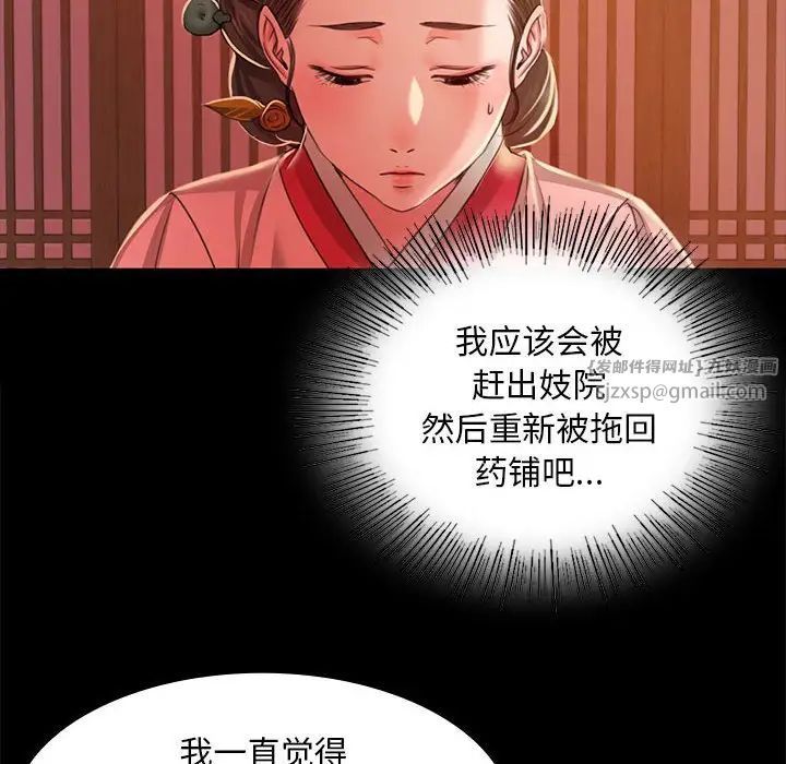 小姐第26话