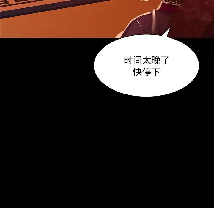 小姐第26话