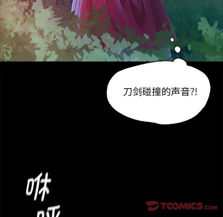 小姐第26话