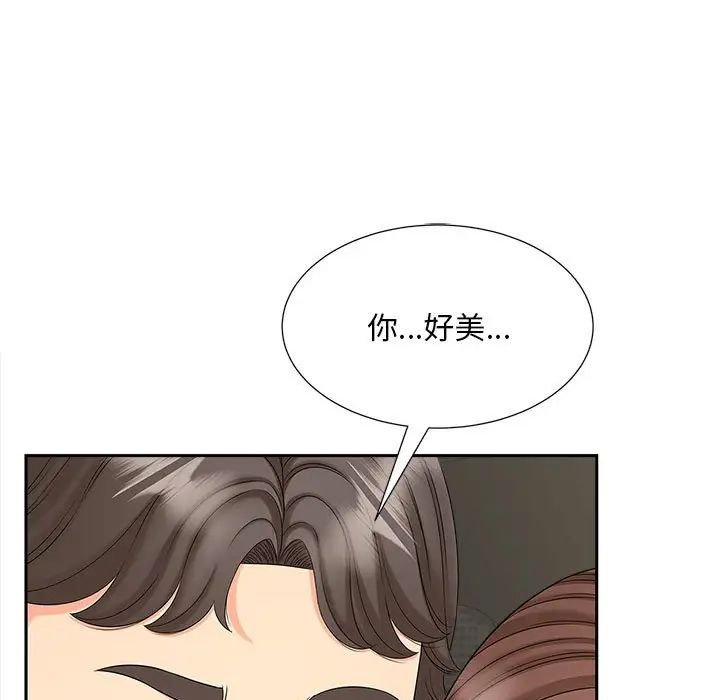 猎艳第25话
