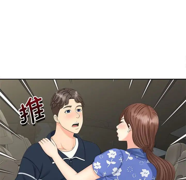 猎艳第25话