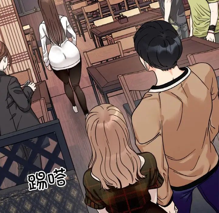 她才不是我姐姐第26话