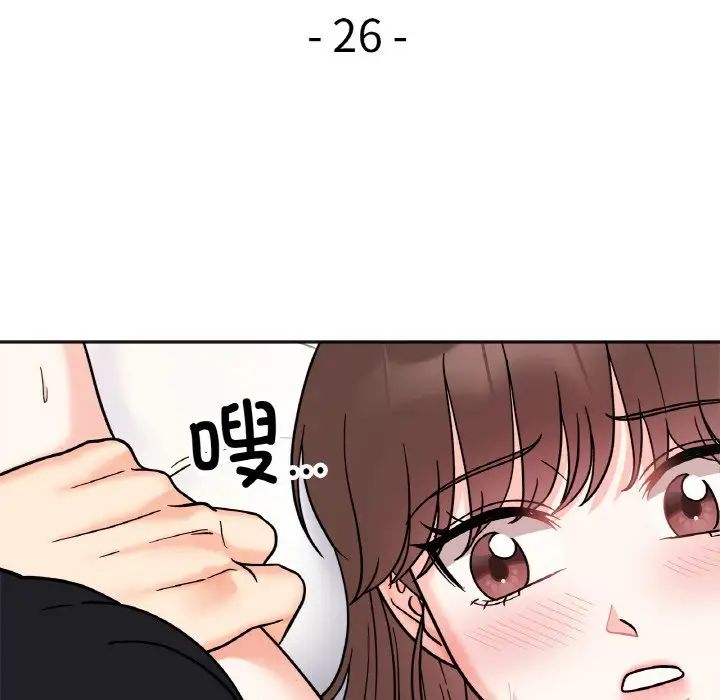 她才不是我姐姐第26话