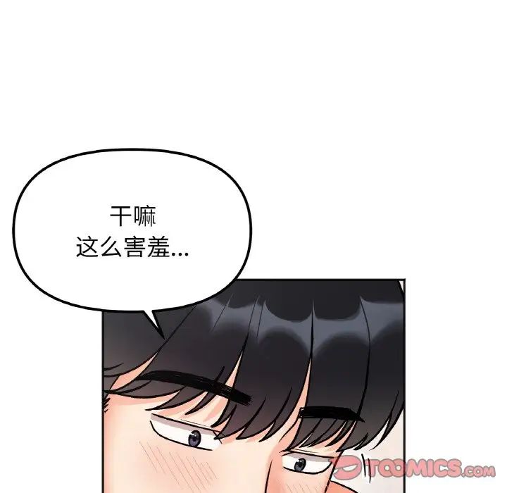 她才不是我姐姐第26话