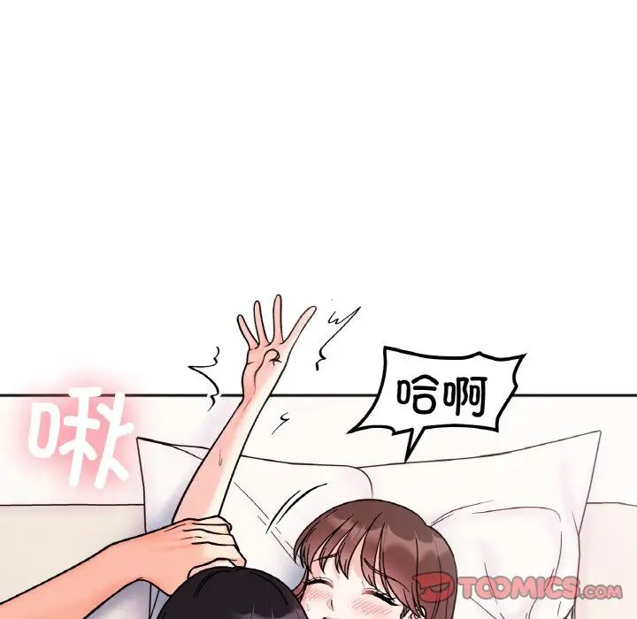 她才不是我姐姐第26话