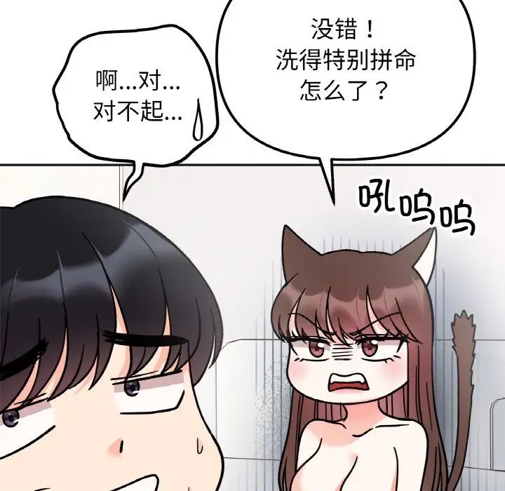 她才不是我姐姐第26话