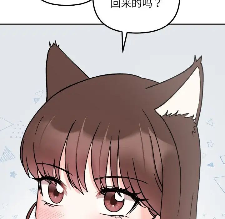 她才不是我姐姐第26话