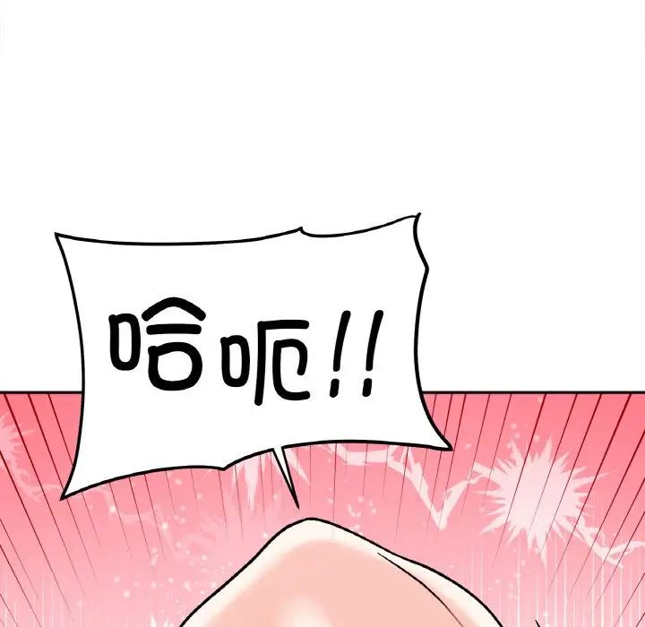 她才不是我姐姐第26话