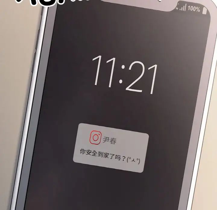 她才不是我姐姐第26话