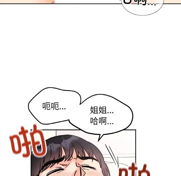 她才不是我姐姐第26话