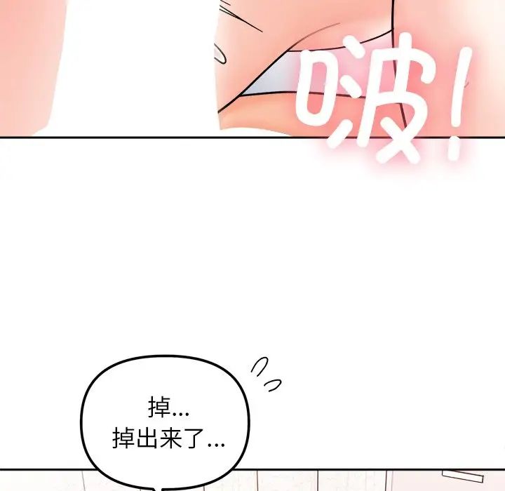 她才不是我姐姐第26话