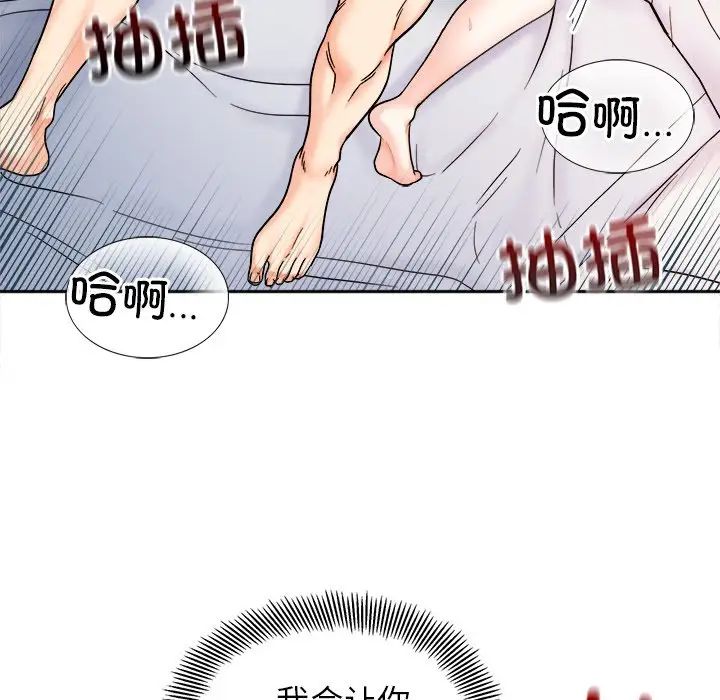 她才不是我姐姐第26话