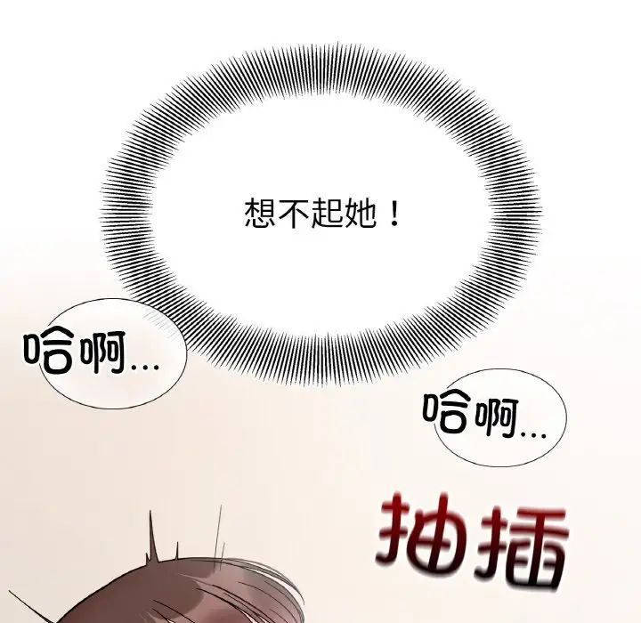 她才不是我姐姐第26话