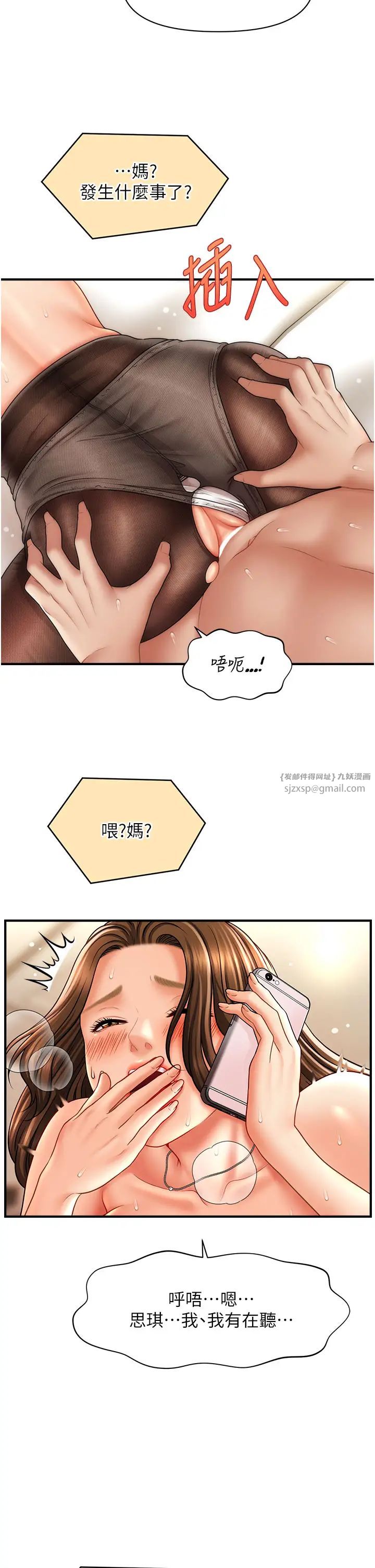 催眠撩法第23话-不小心在女儿面前淫叫