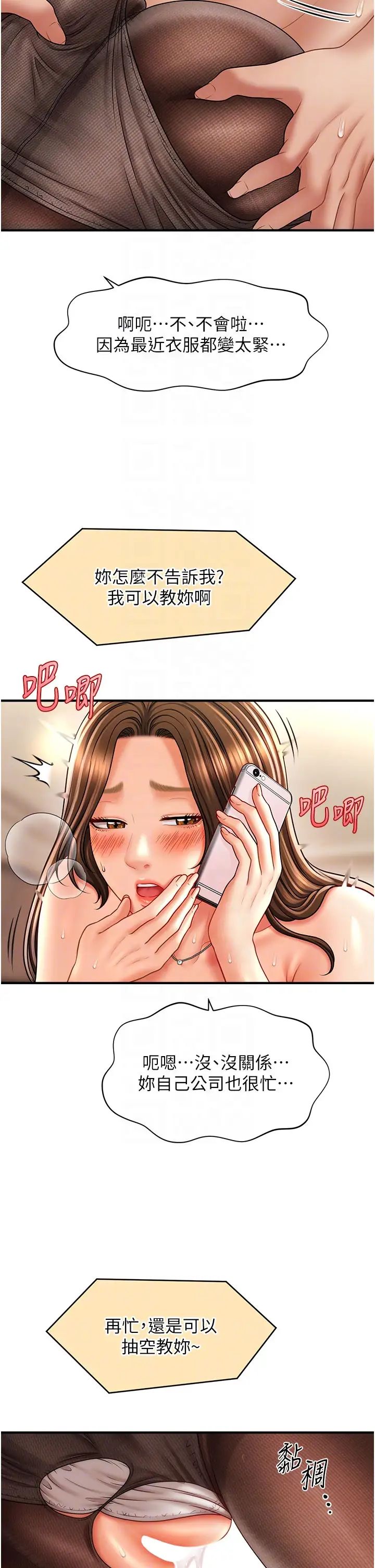 催眠撩法第23话-不小心在女儿面前淫叫