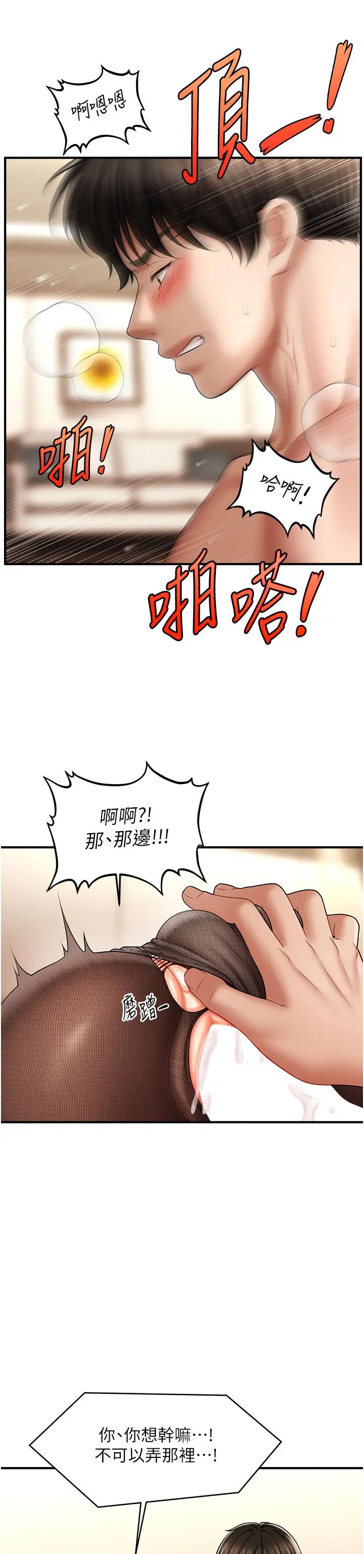 催眠撩法第23话-不小心在女儿面前淫叫