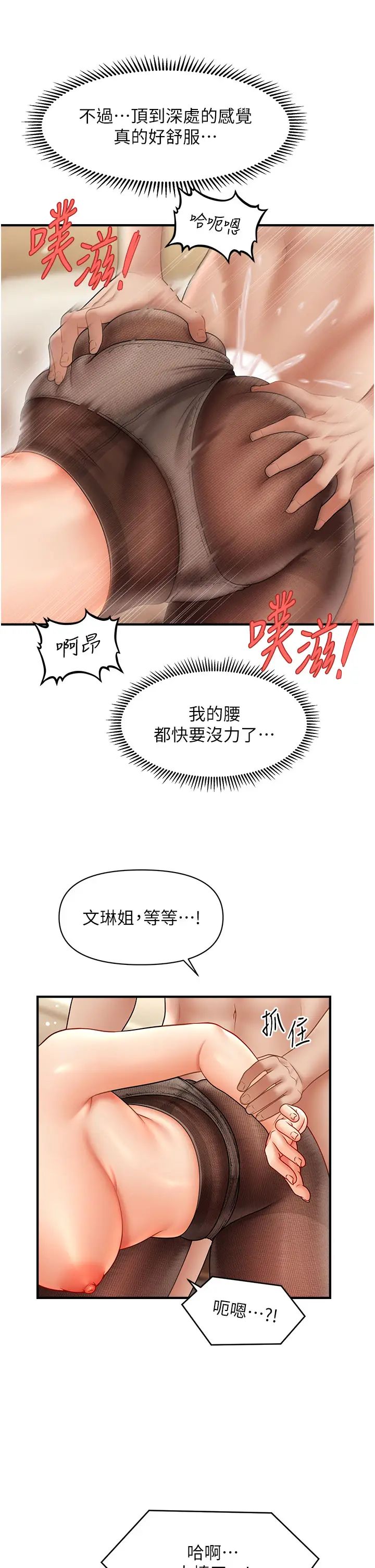 催眠撩法第23话-不小心在女儿面前淫叫