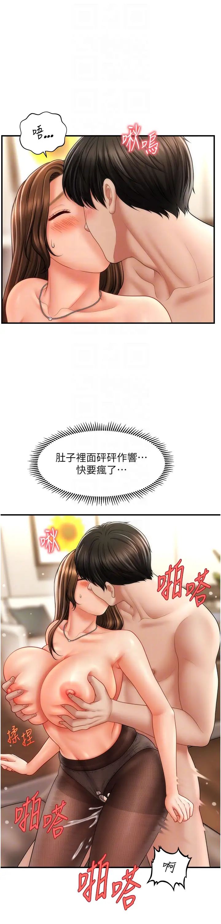 催眠撩法第23话-不小心在女儿面前淫叫