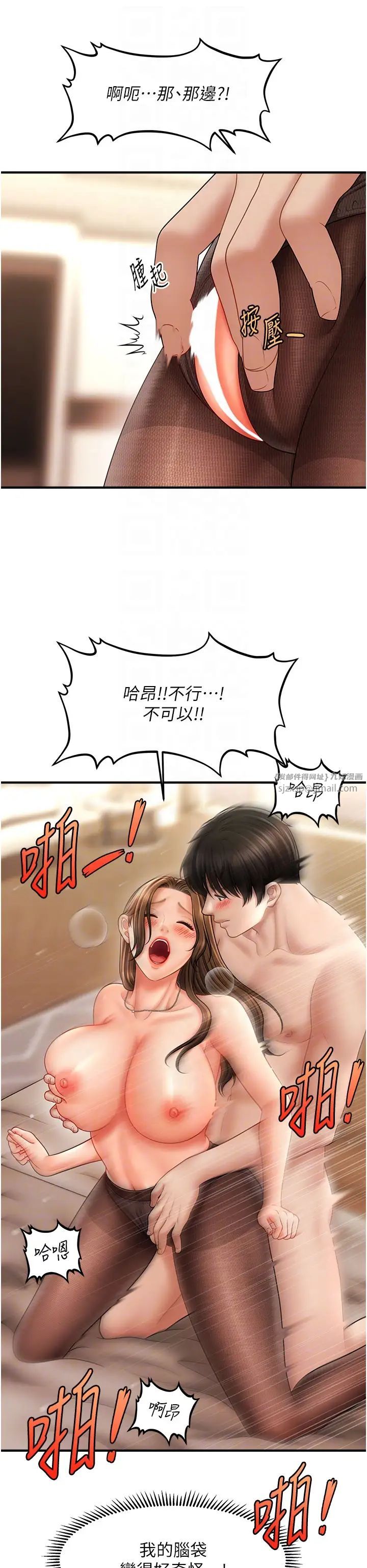 催眠撩法第23话-不小心在女儿面前淫叫