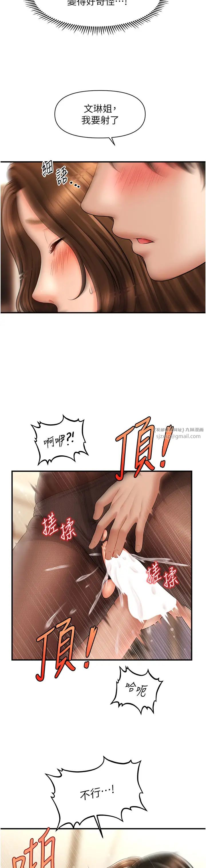 催眠撩法第23话-不小心在女儿面前淫叫